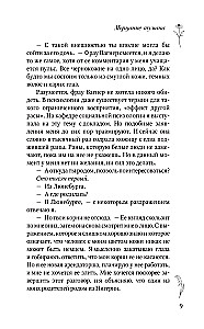 Мерцание тумана